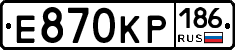 Е870КР186 - 