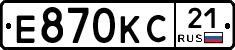 Е870КС21 - 