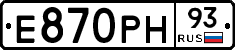 Е870РН93 - 