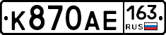 К870АЕ163 - 