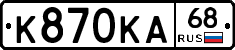 К870КА68 - 