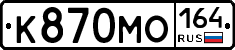 К870МО164 - 