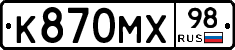 К870МХ98 - 