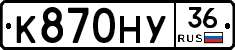 К870НУ36 - 