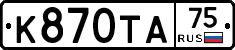 К870ТА75 - 