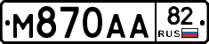 М870АА82 - 