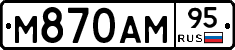 М870АМ95 - 