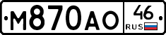 М870АО46 - 