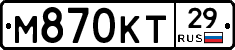 М870КТ29 - 