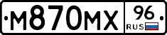 М870МХ96 - 