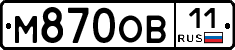 М870ОВ11 - 