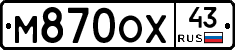 М870ОХ43 - 