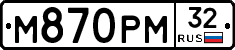 М870РМ32 - 