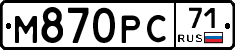 М870РС71 - 
