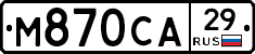 М870СА29 - 