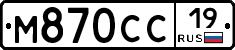М870СС19 - 