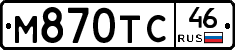 М870ТС46 - 