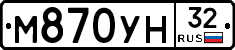 М870УН32 - 
