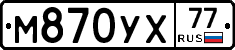 М870УХ77 - 