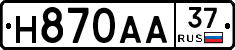 Н870АА37 - 