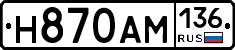 Н870АМ136 - 