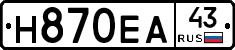 Н870ЕА43 - 