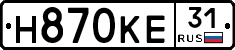 Н870КЕ31 - 