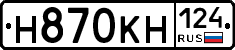 Н870КН124 - 
