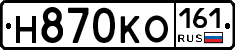 Н870КО161 - 