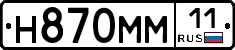 Н870ММ11 - 