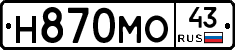 Н870МО43 - 