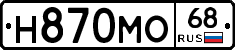 Н870МО68 - 