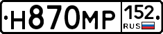 Н870МР152 - 