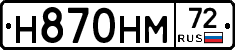 Н870НМ72 - 