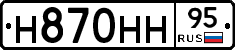 Н870НН95 - 