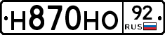 Н870НО92 - 