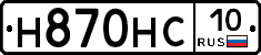 Н870НС10 - 