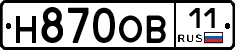 Н870ОВ11 - 