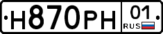 Н870РН01 - 