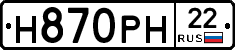 Н870РН22 - 