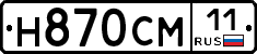 Н870СМ11 - 