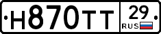 Н870ТТ29 - 