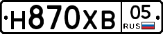 Н870ХВ05 - 