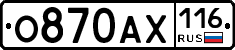 О870АХ116 - 