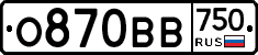 О870ВВ750 - 