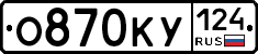 О870КУ124 - 