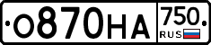 О870НА750 - 