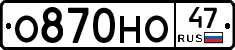 О870НО47 - 