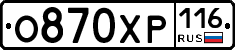 О870ХР116 - 