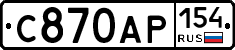 С870АР154 - 